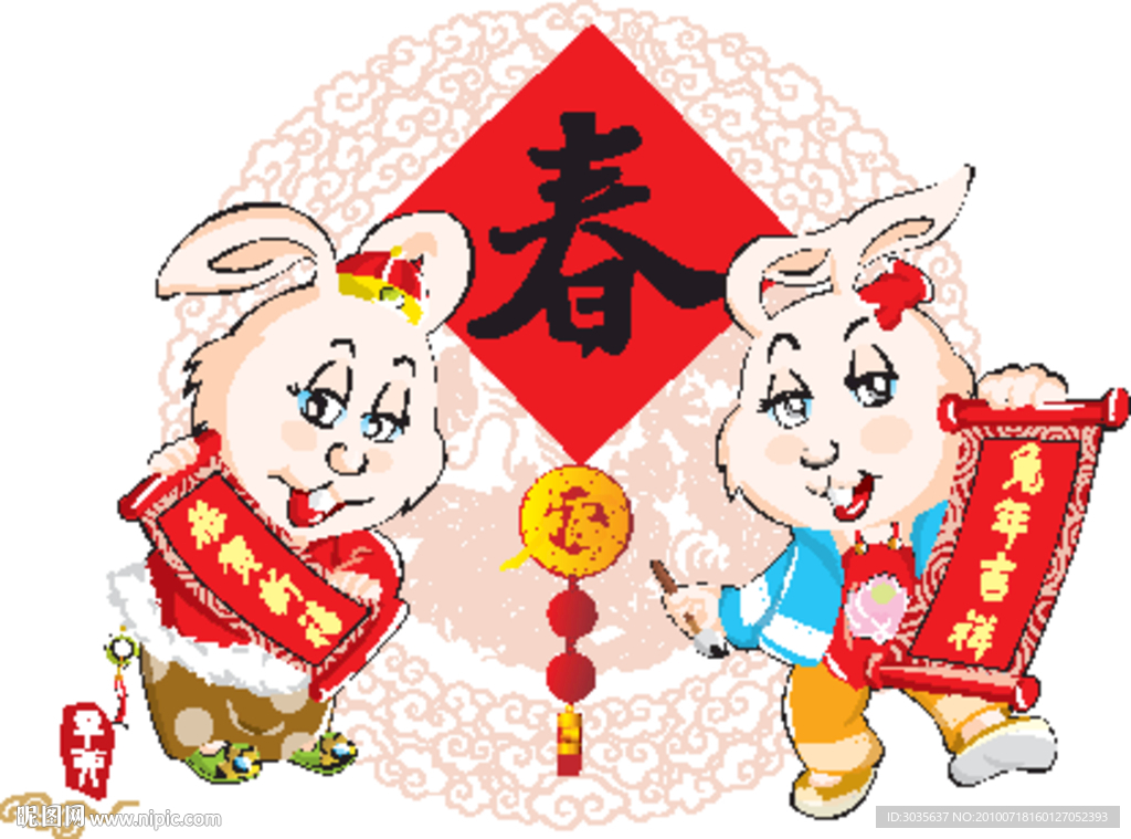 兔年卡通