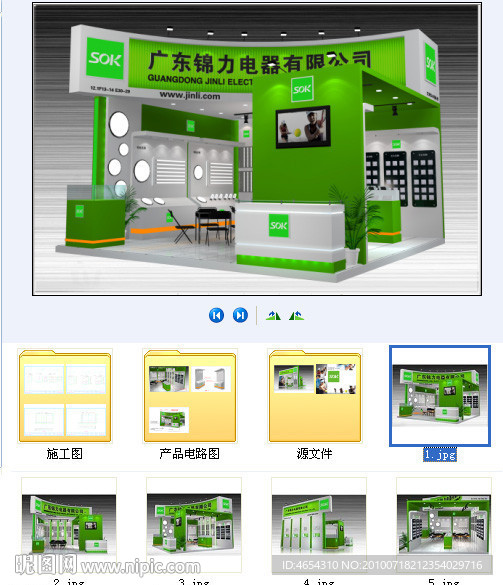 SOK施工效果图