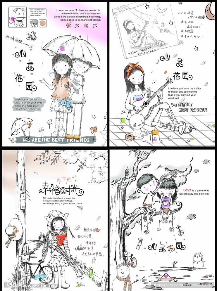 心灵花园本子封面
