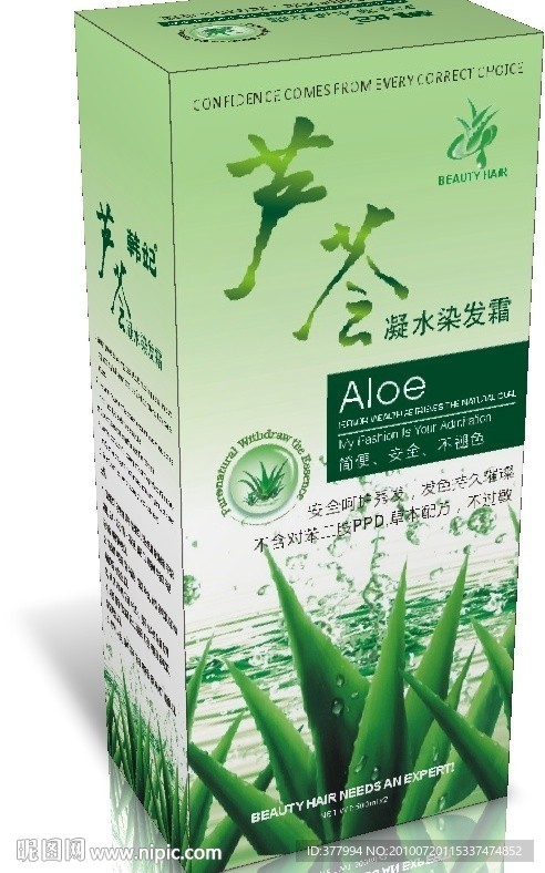 芦荟黑油