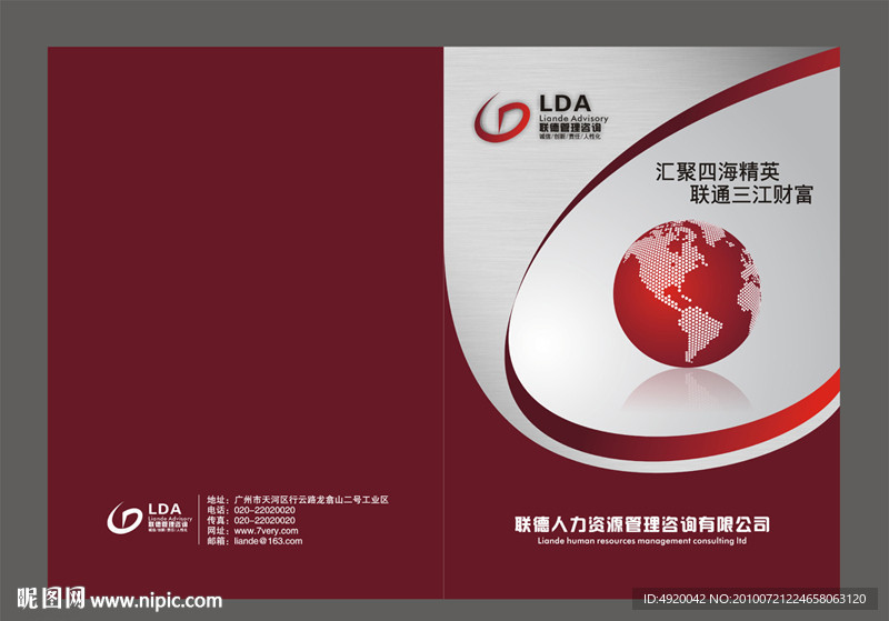 画册 画册封面 企业画册 公司画册