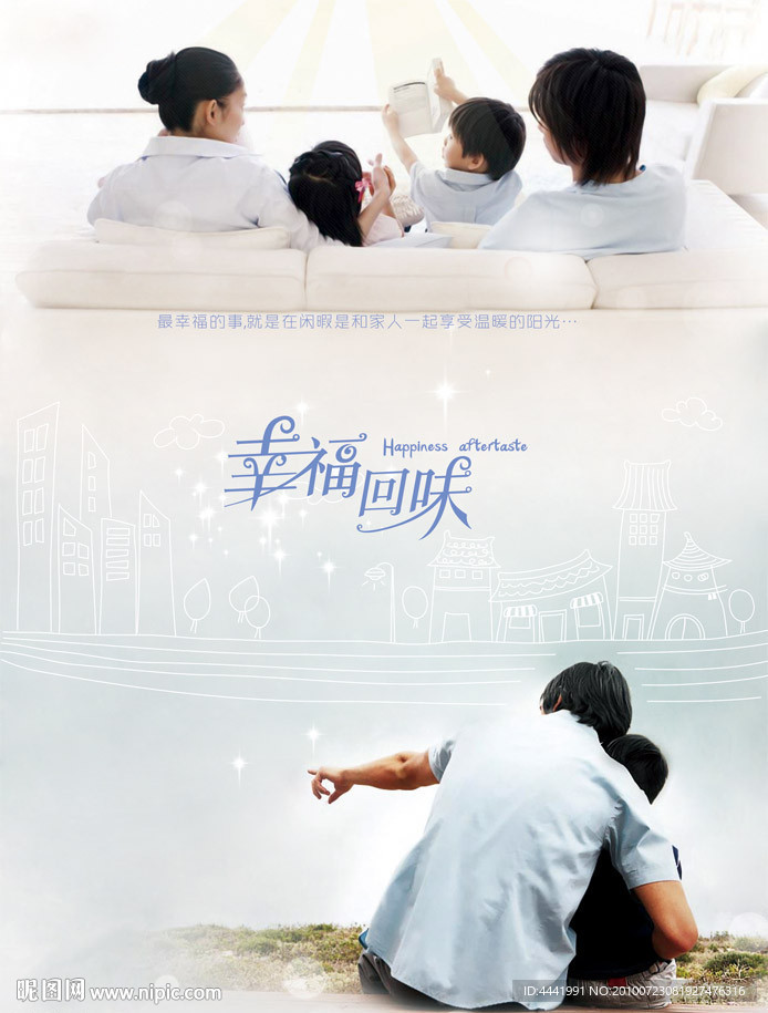 本本设计 幸福回味 封面