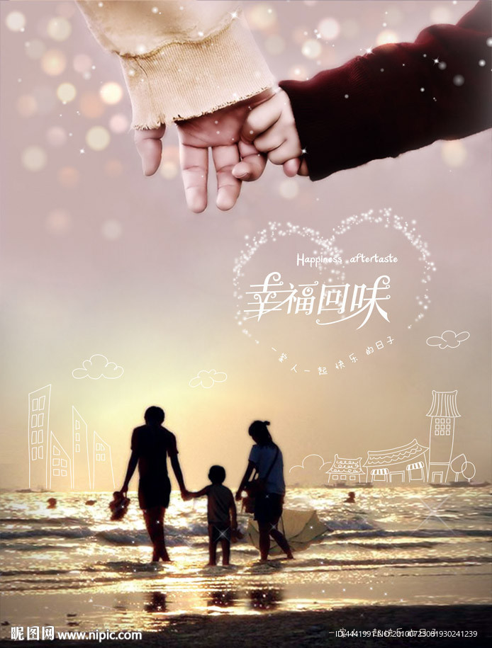 本本设计 幸福回味 封面