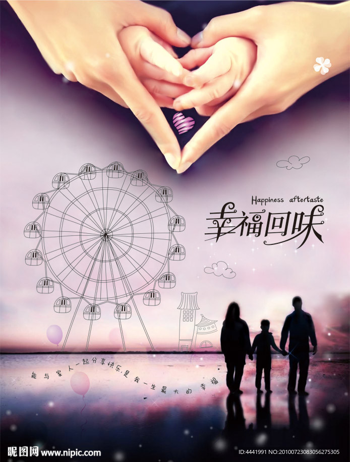 本本设计 幸福回味 封面