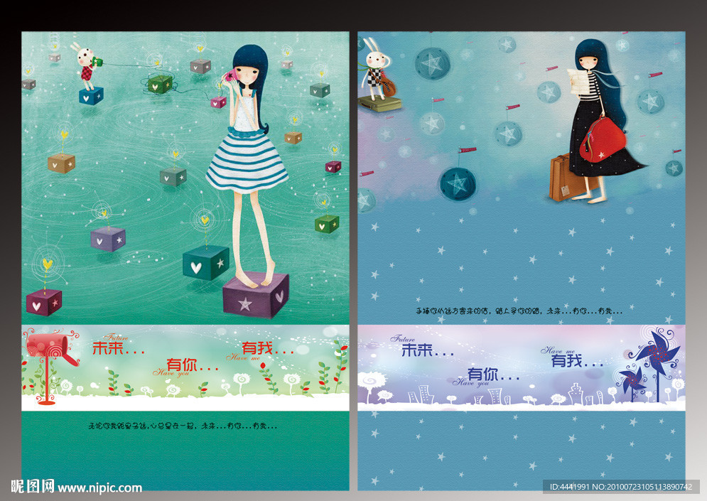 本本设计 未来有你有我 封面