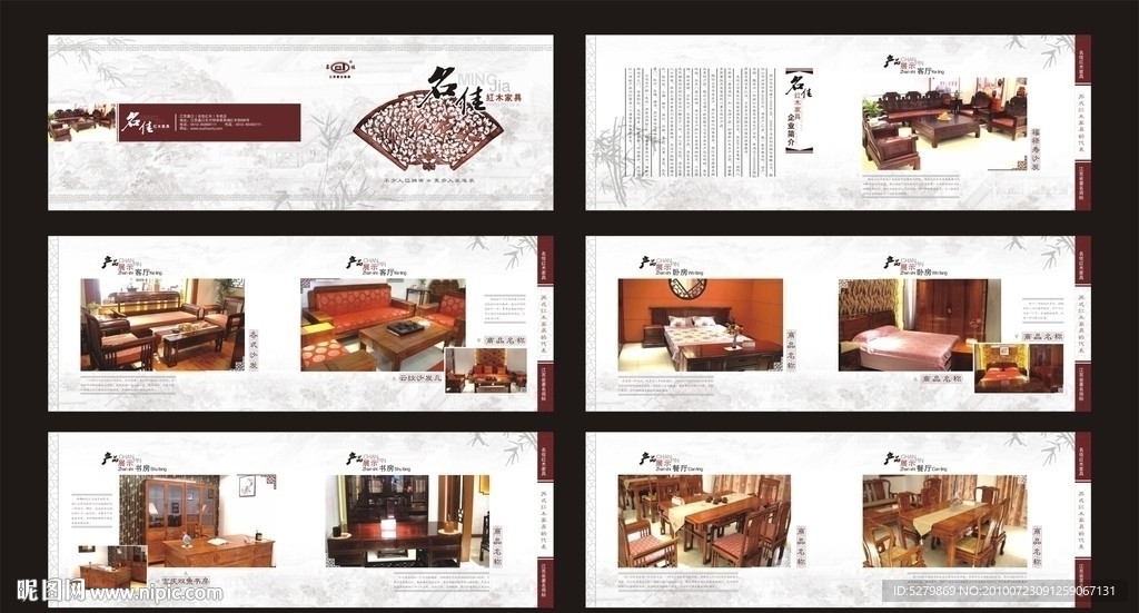 家具画册
