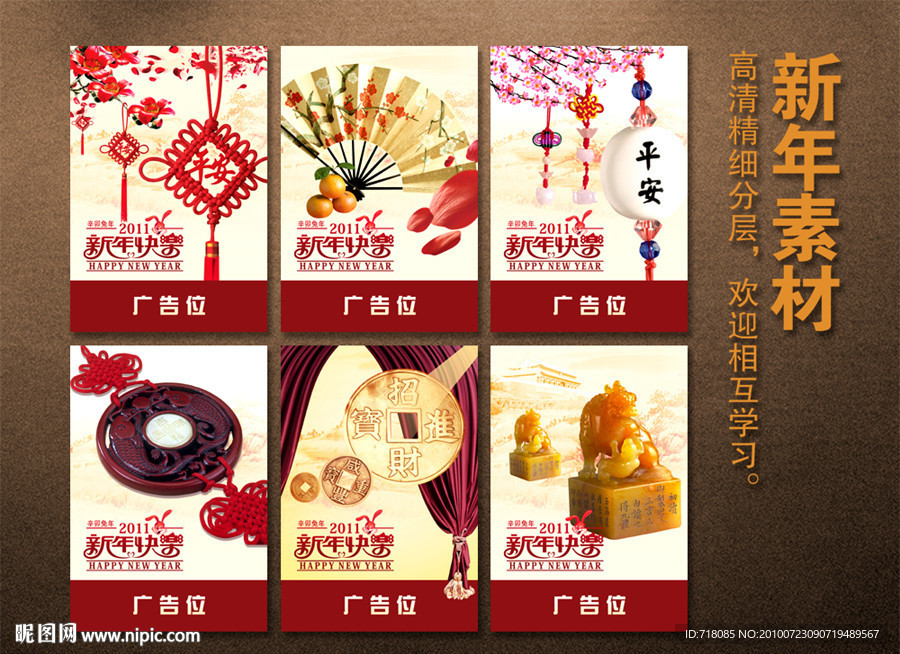 新年素材模版