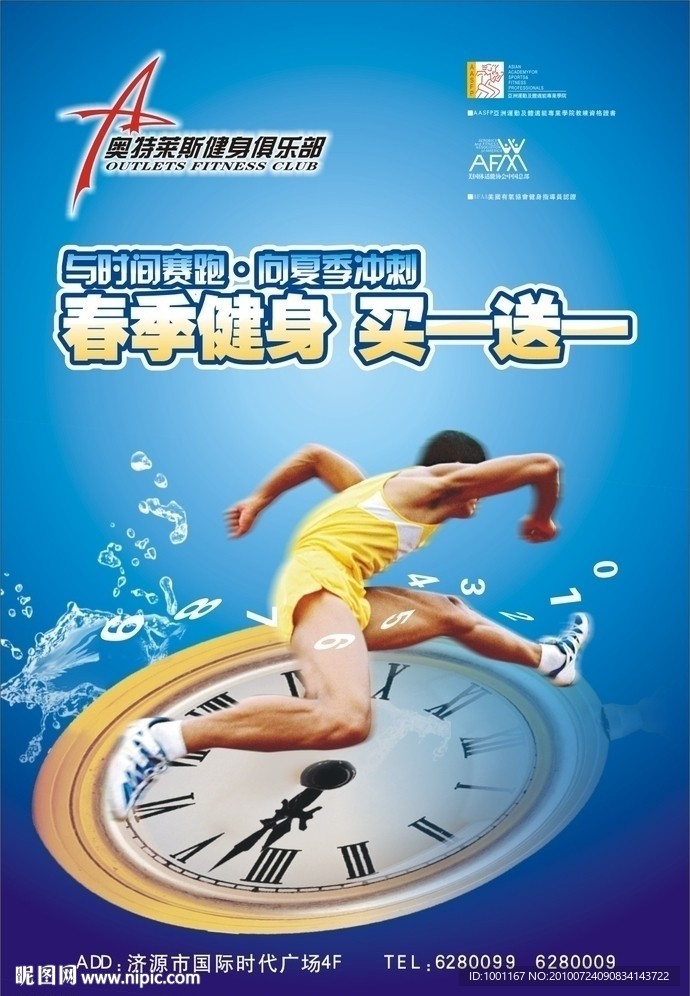 与时间赛跑
