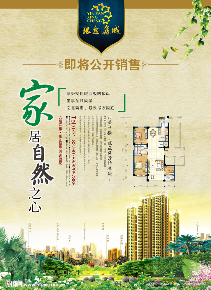地产楼盘