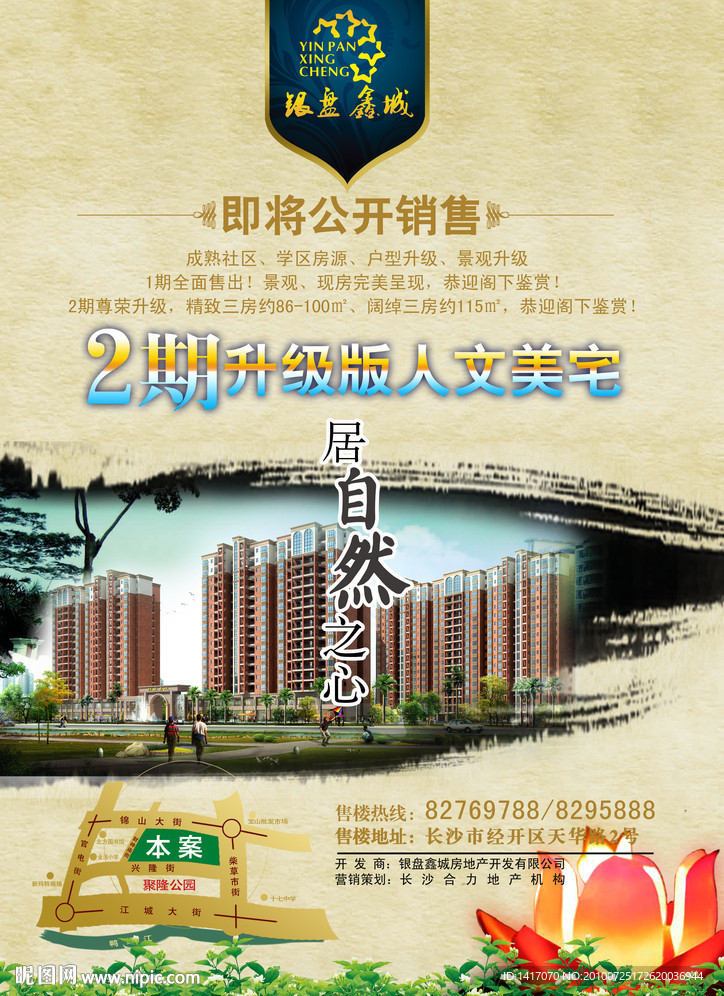 地产楼盘