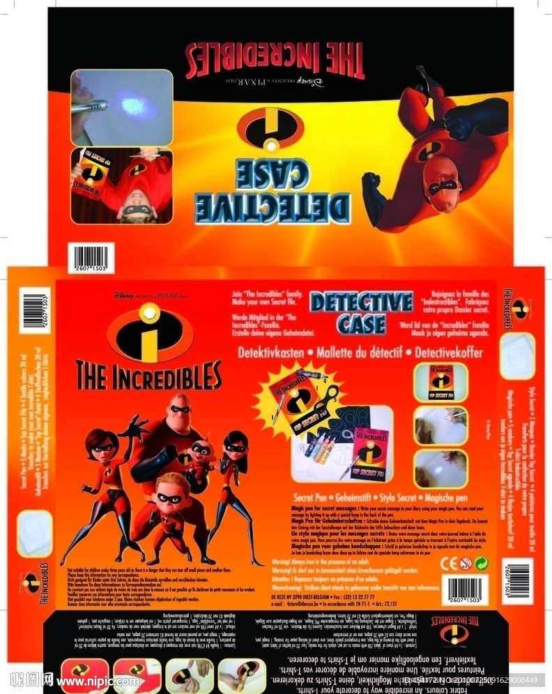 超人彩色水笔包装盒