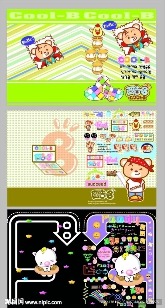 韩国卡通本子封面六