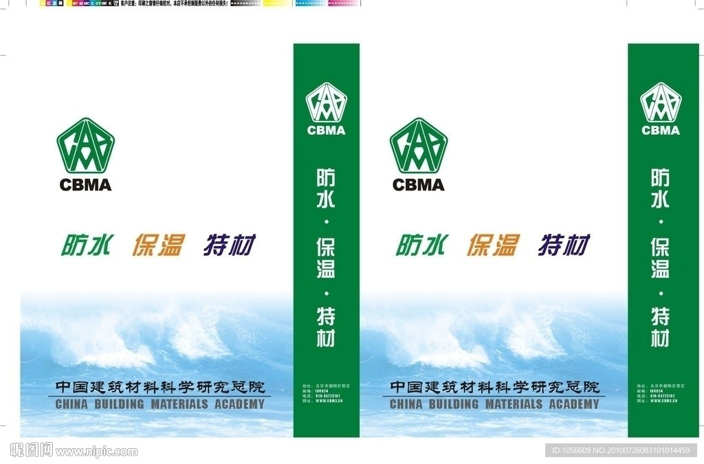 防水 手提袋