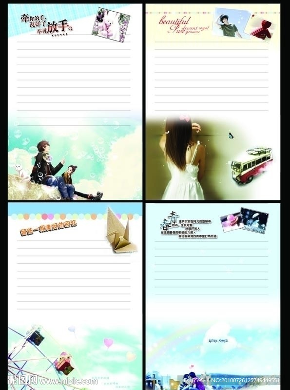 非主流情侣内芯