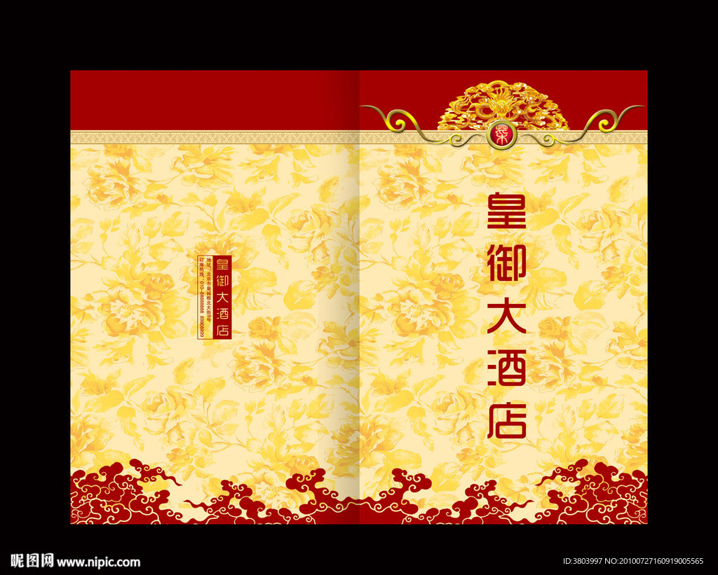 菜谱封面设计