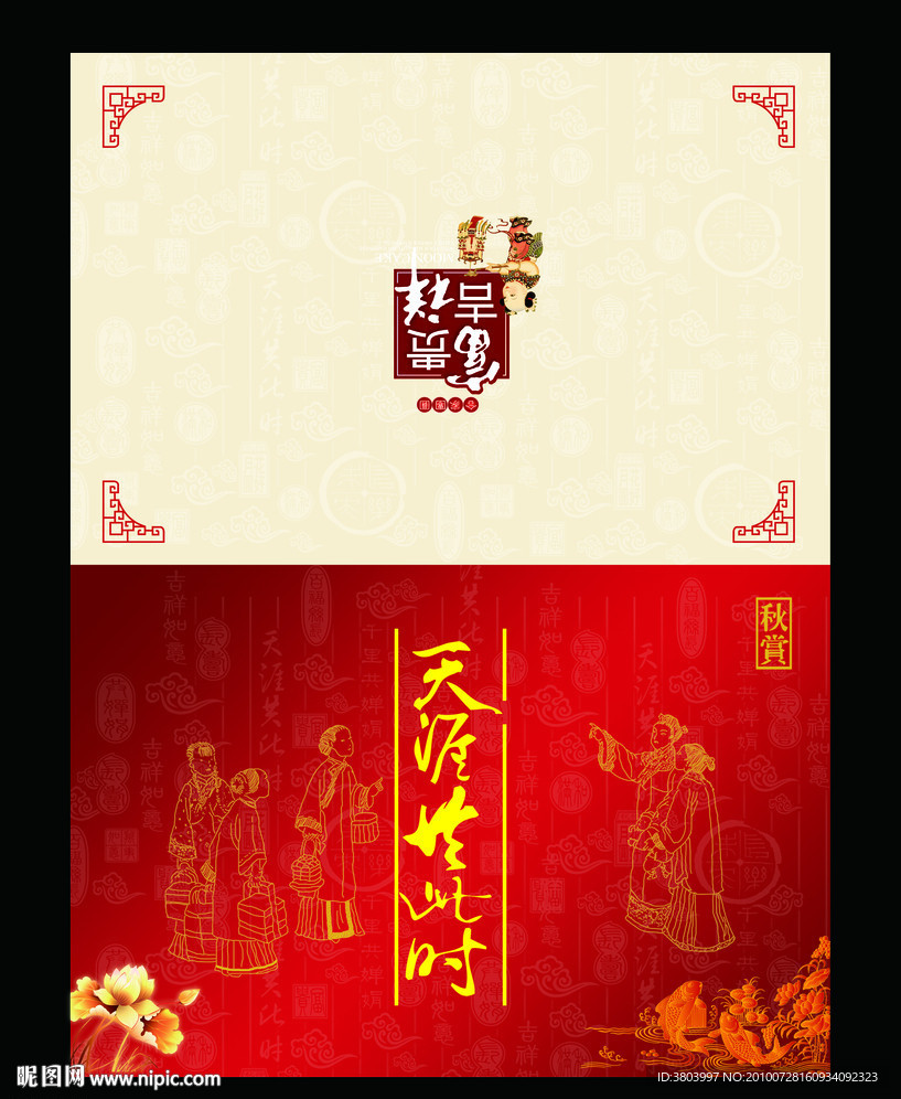 贺卡设计
