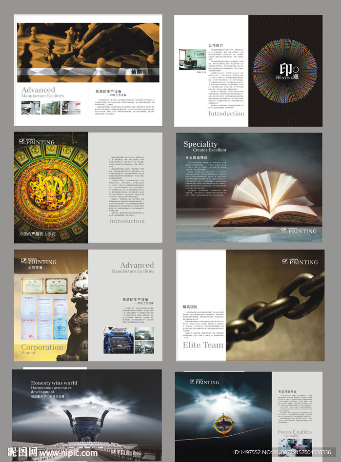 设计公司形象画册