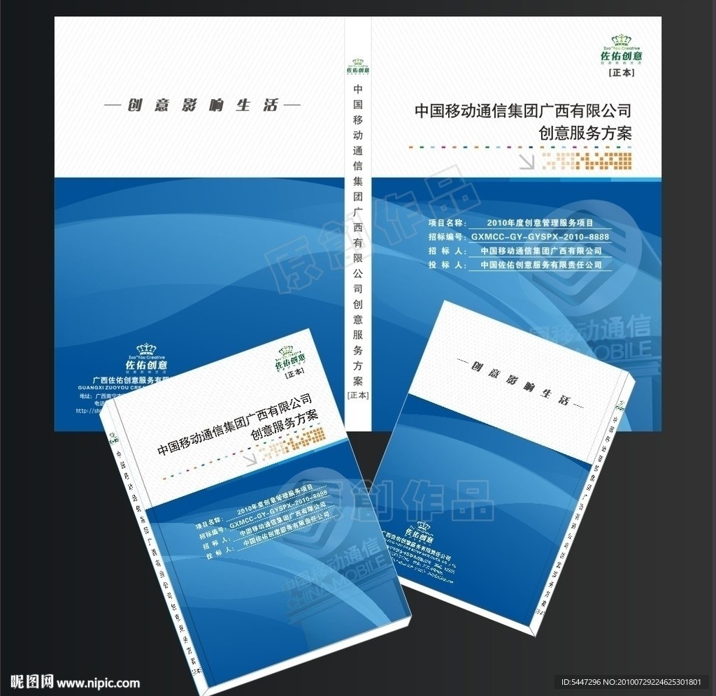 标书封面