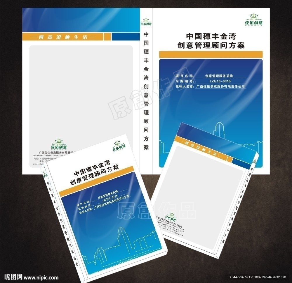 标书封面