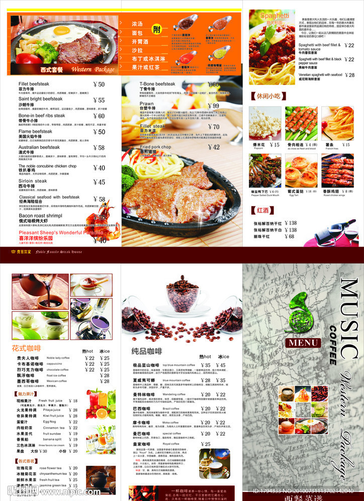 西式菜谱