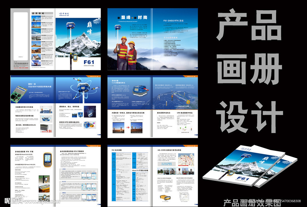 产品画册设计
