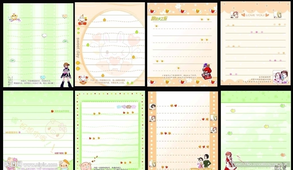 可爱卡通便条彩色内页