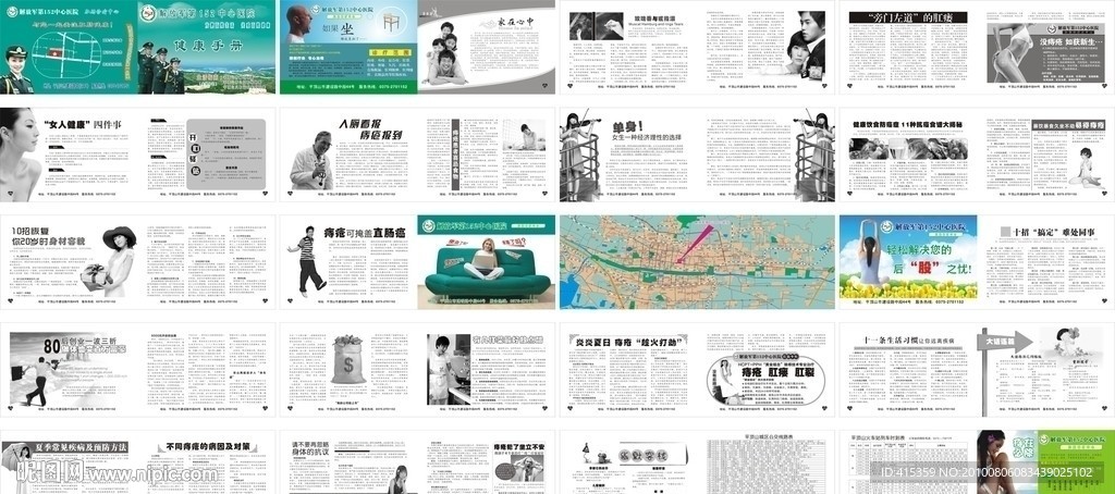 医疗杂志（肛肠专科）