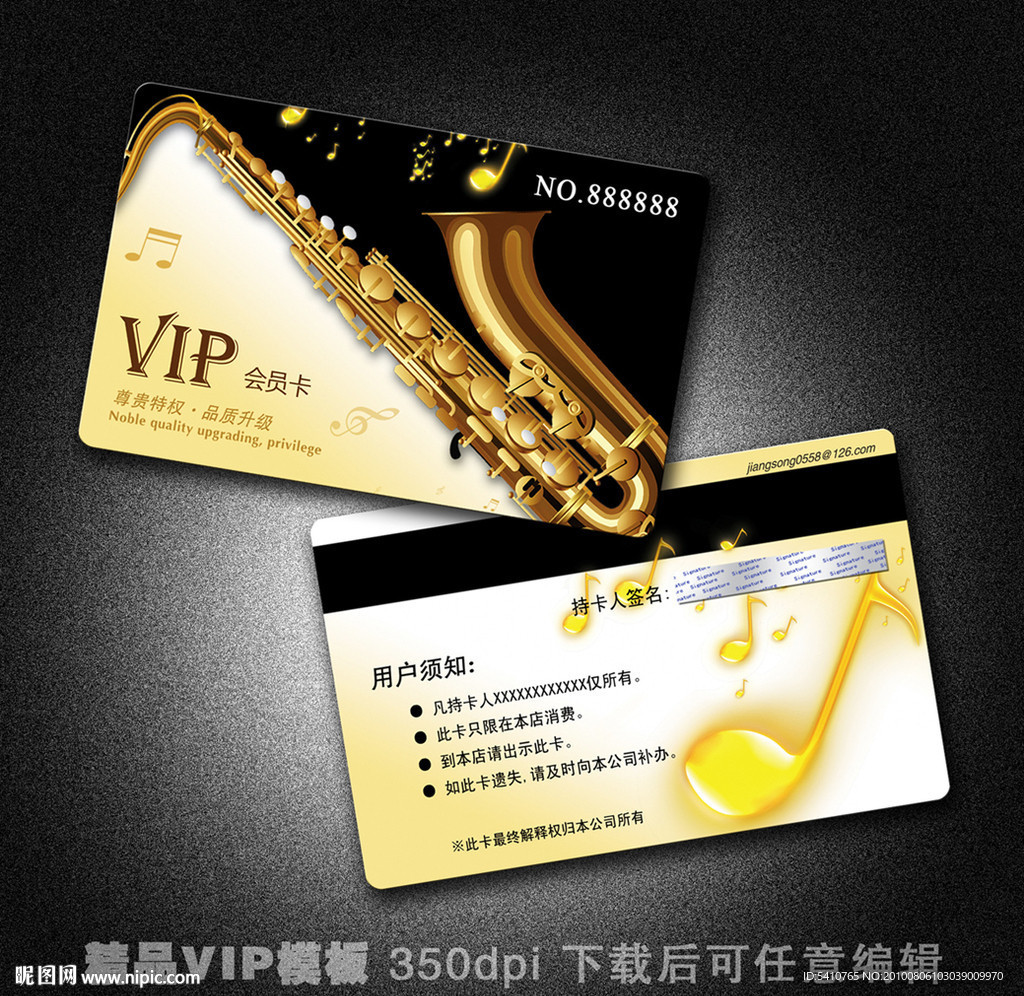 VIP模板 vip 精品VIP vip卡