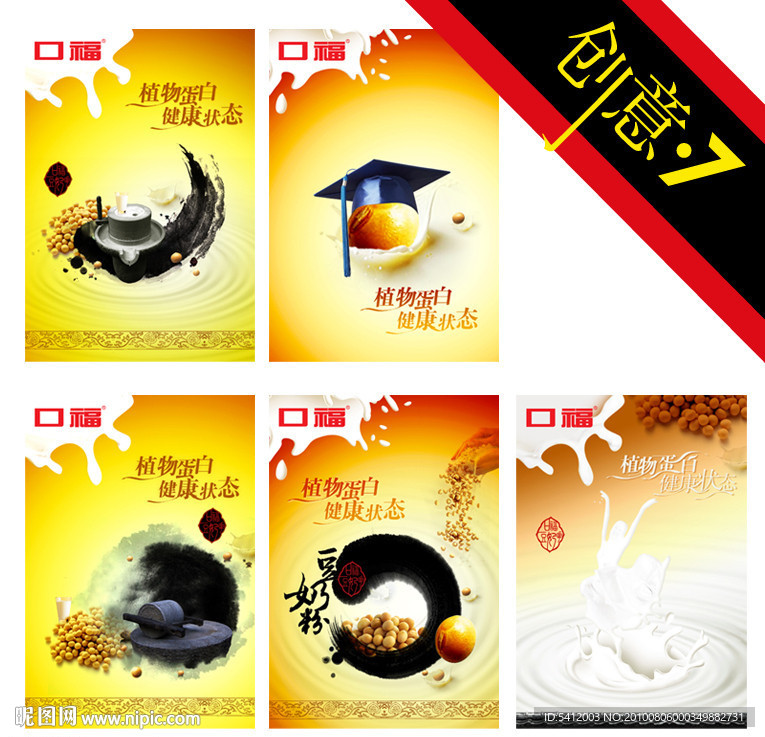 生活 创意 CD9