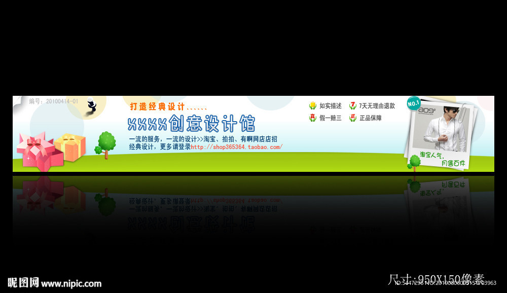 网店招牌(无网页代码)