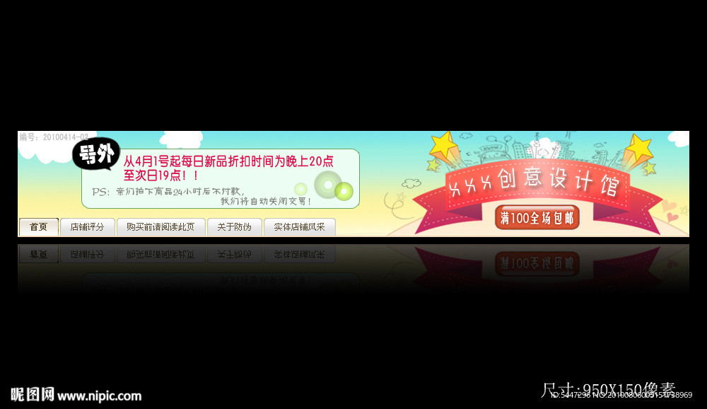 网店招牌(无网页代码)