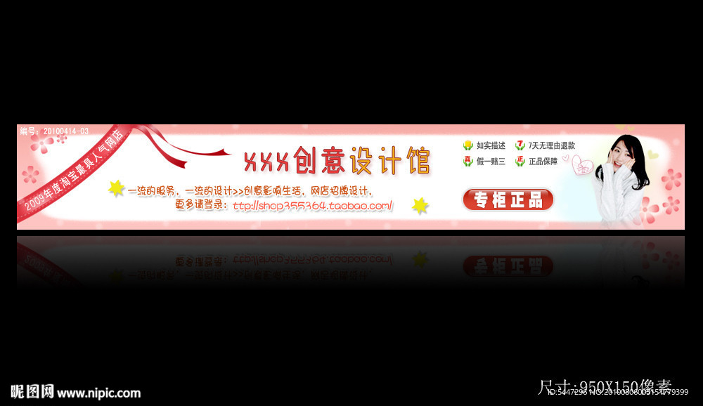 网店招牌(无网页代码)