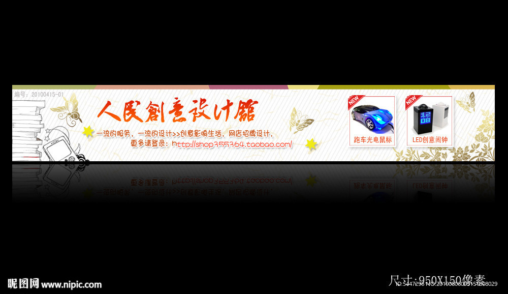 网店招牌(无网页代码)