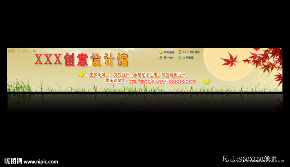 网店招牌(无网页代码)