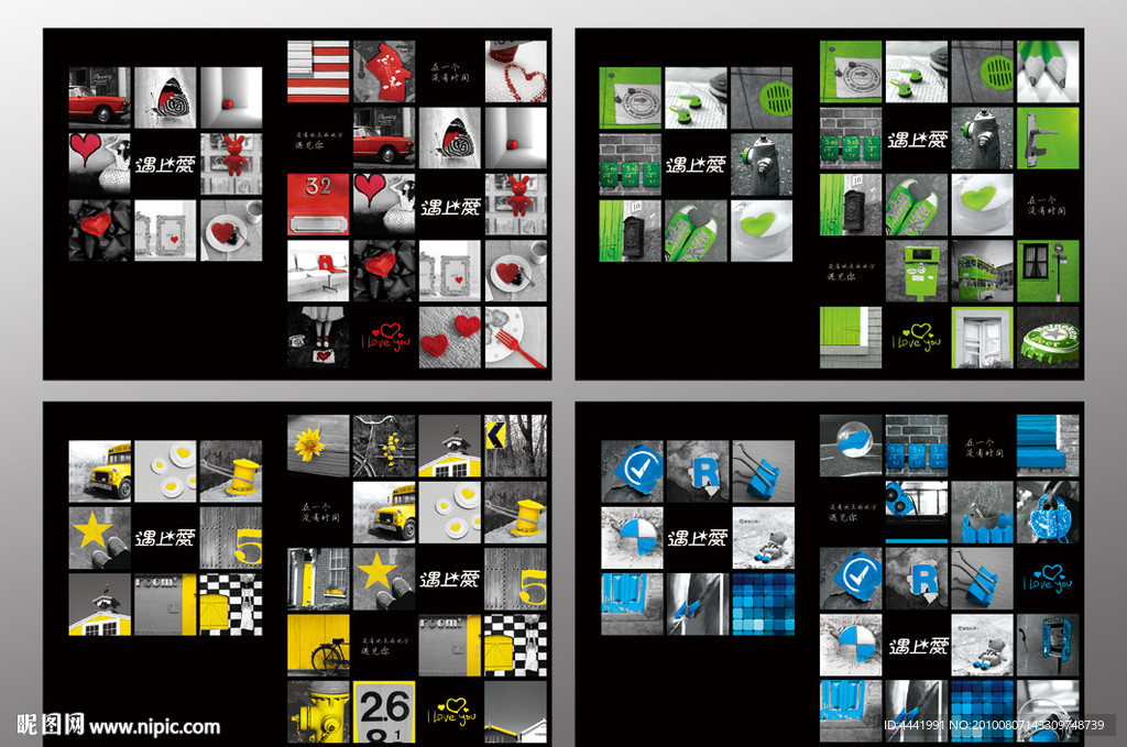 笔记本本设计 遇上爱 封面