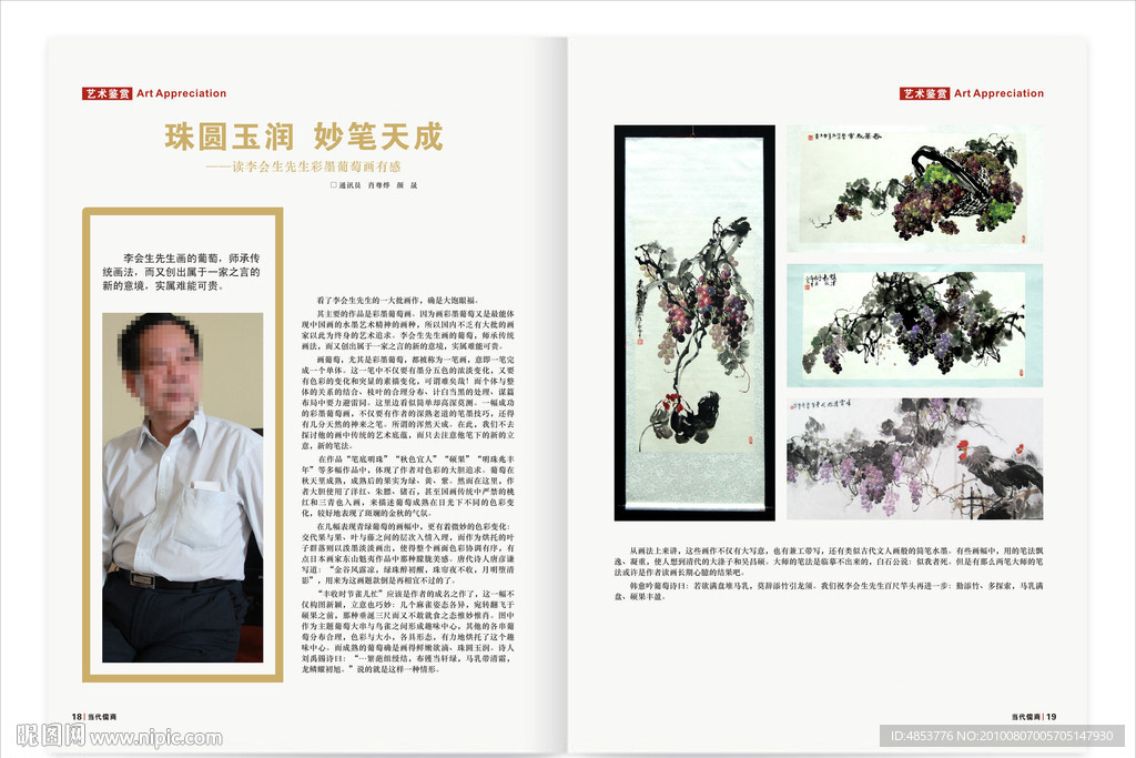 画册内页板式设计