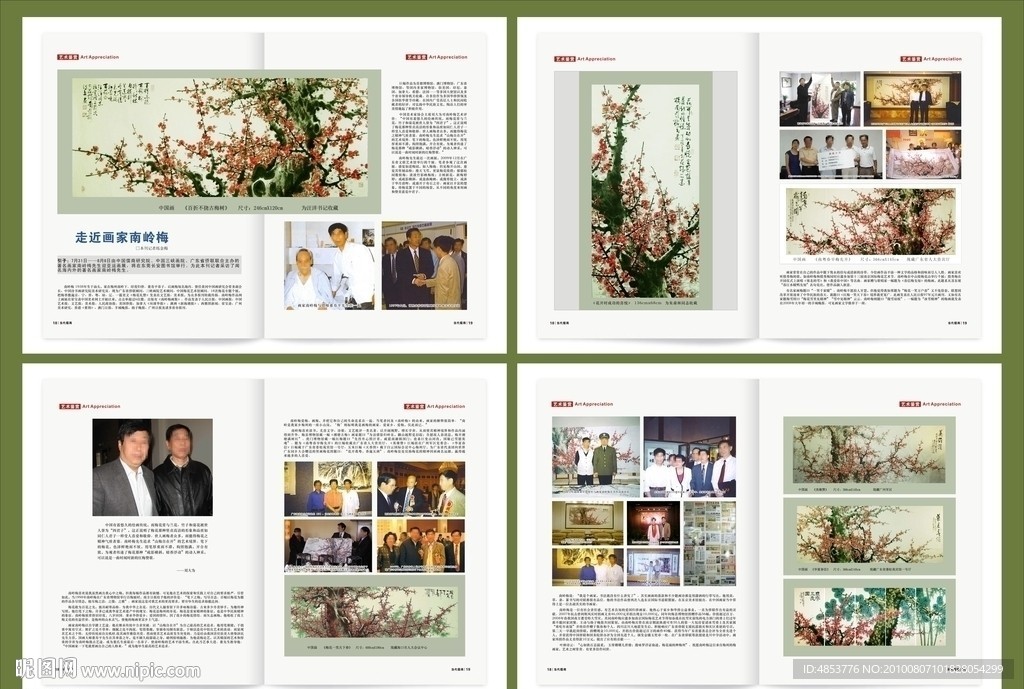 画册内页板式设计