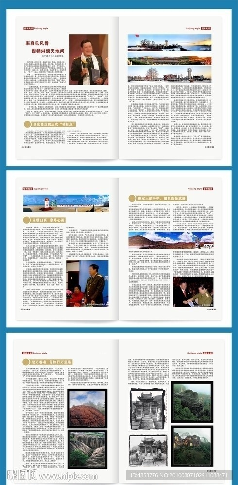 画册内页板式设计