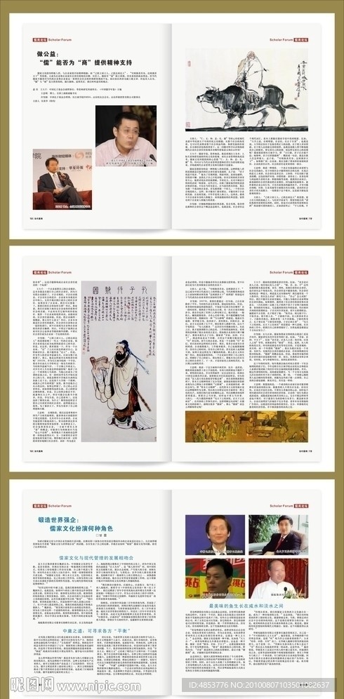 画册内页板式设计