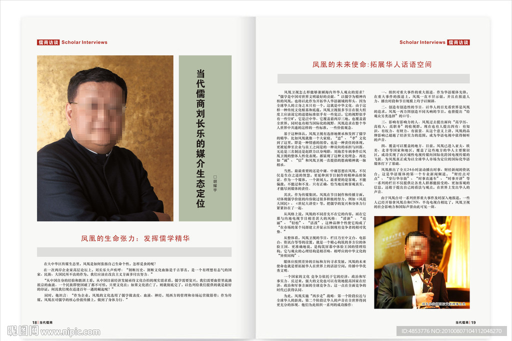 画册内页板式设计