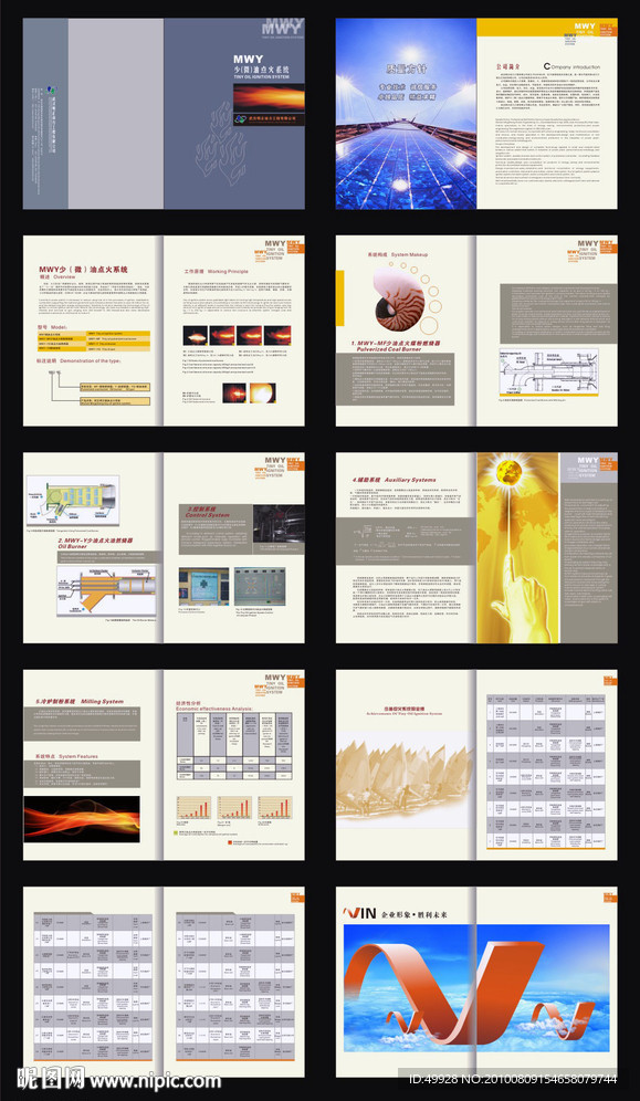 科技 工业类（微油点火系统）画册