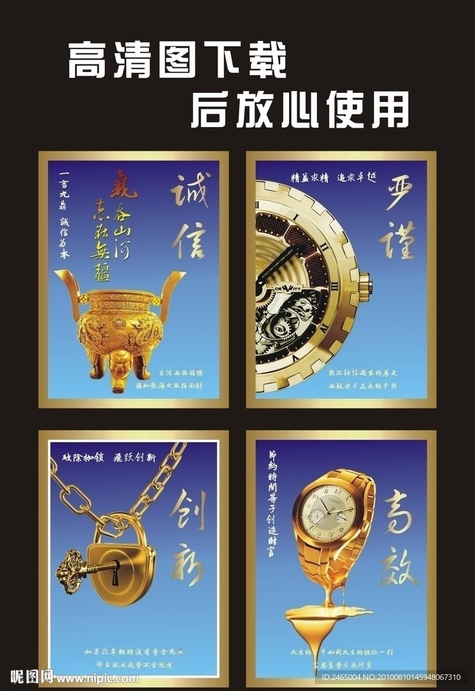 企业文化形象