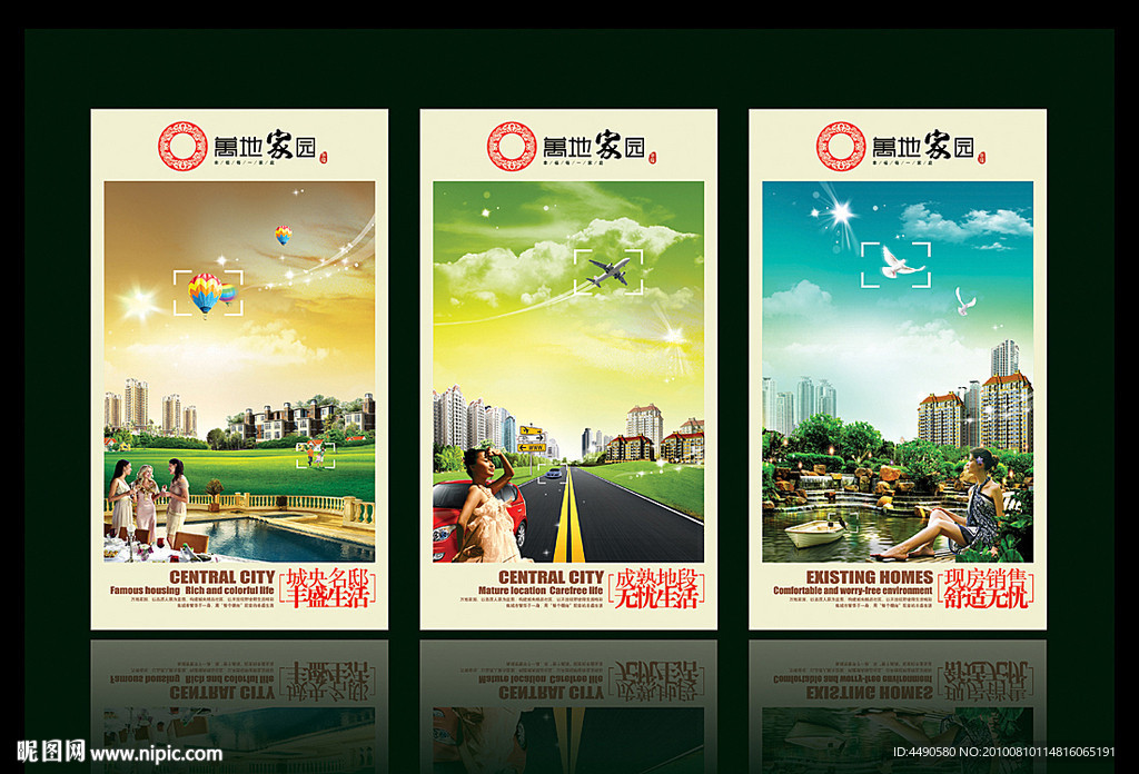 地产海报