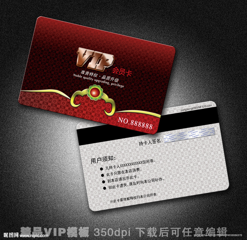 精品VIP模板 VIP模板