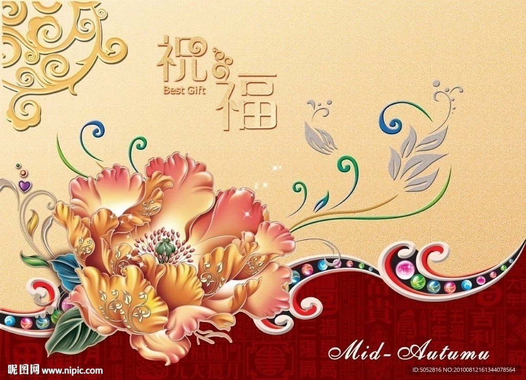 牡丹花