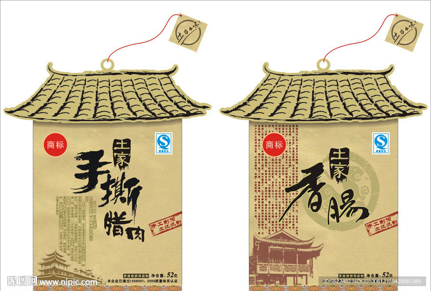 手撕腊肉