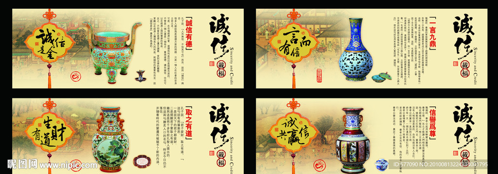 诚信是金 横幅