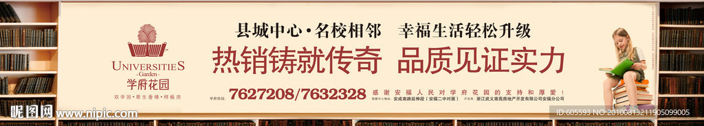 户外