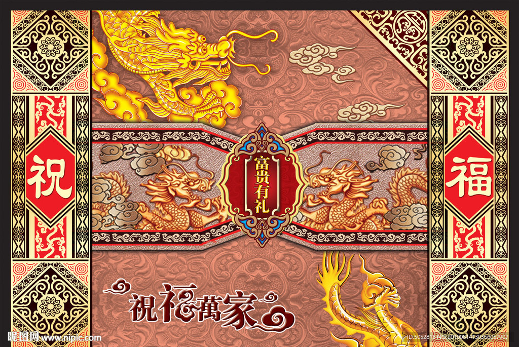 中秋月饼祝福万家