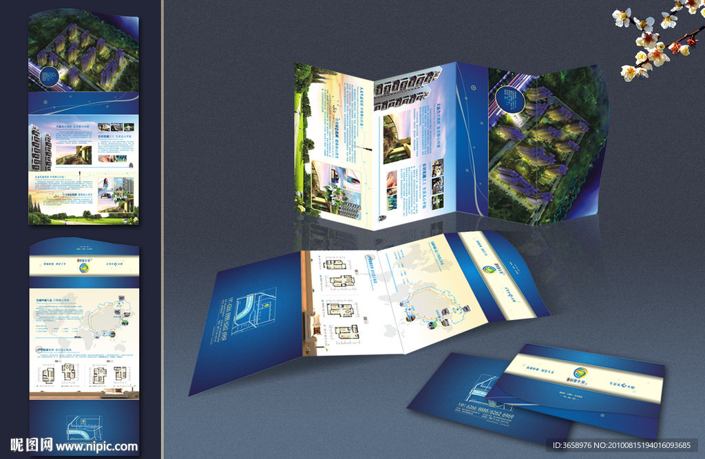 精品房地产折页